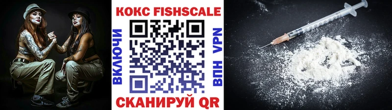 цена   Дудинка  КОКАИН FishScale 